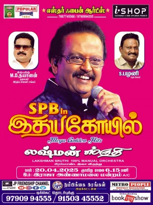 20/04./2025 அன்று நடந்த ராஜா அண்ணாமலை மன்றத்தில் நடைபெற்ற இசை நிகழ்ச்சியில் சிறப்பு அழைப்பாளராக கலந்து கொண்ட போது.