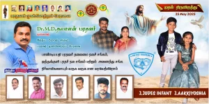 25-05-2025  இந்திய மீனவர் சங்கத்தின் தூத்துக்குடி மாவட்ட தலைவர் சேசு ராஜா அவர்களின் இல்ல முதல் திரூ விருந்து நிகழ்ச்சி