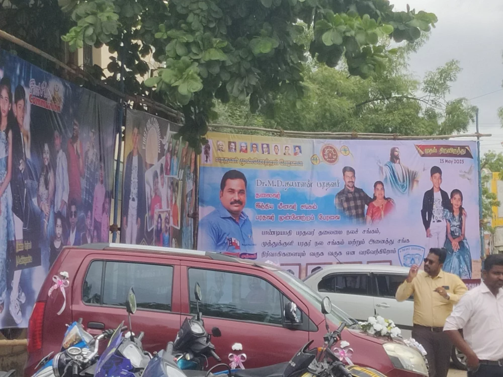 25-05-2025  இந்திய மீனவர் சங்கத்தின் தூத்துக்குடி மாவட்ட தலைவர் சேசு ராஜா அவர்களின் இல்ல முதல் திரூ விருந்து நிகழ்ச்சி