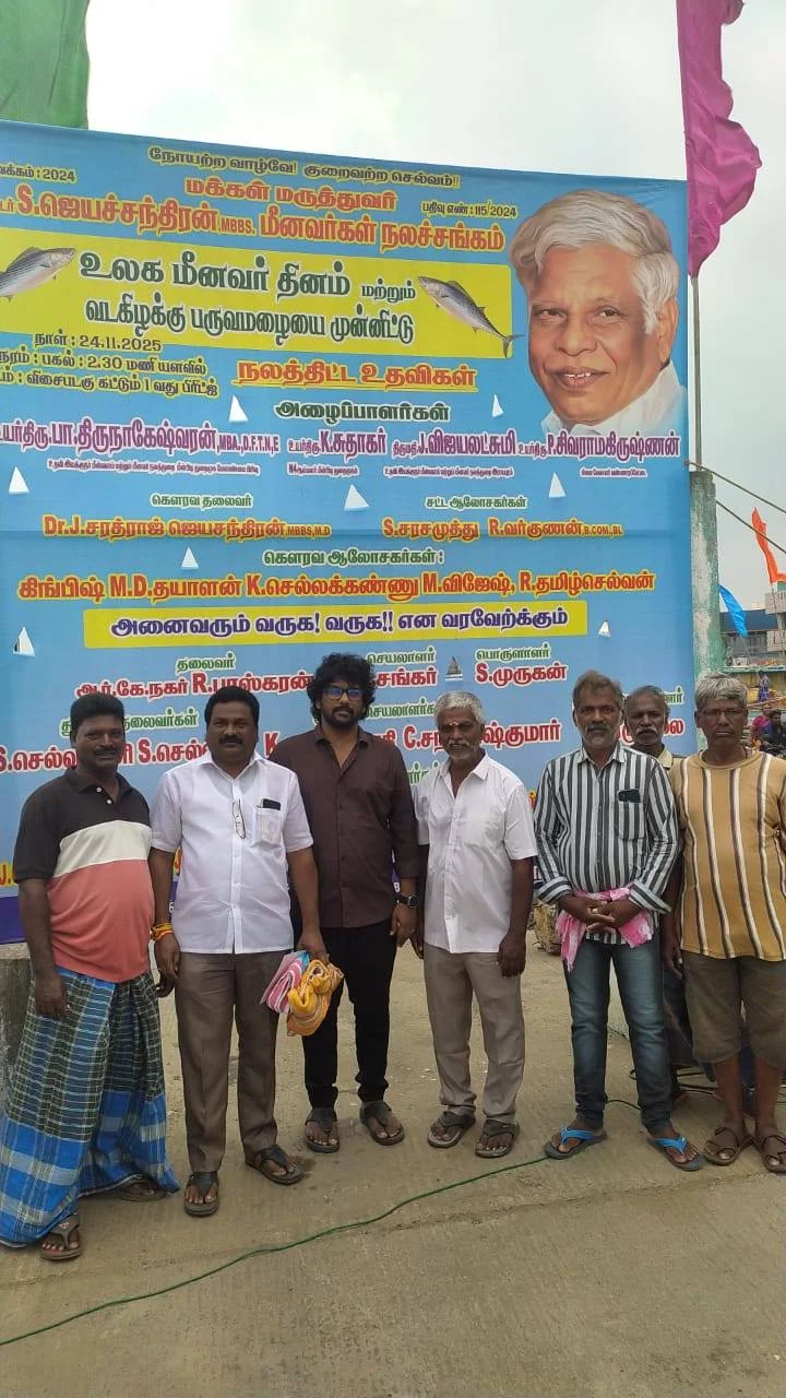 24-11-2025 அன்று காசிமேடு கடற்கரையில்  நடைபெற்ற உலக மீனவர் தினம் மற்றும் வடகிழக்கு பருவமழை முன்னிட்டு நலத்திட்ட உதவிகள் வழங்கும் நிகழ்ச்சியில் சிறப்பு அழைப்பாளராக கலந்து கொண்டு நலத்திட்ட உதவிகளை வழங்கிய போது.