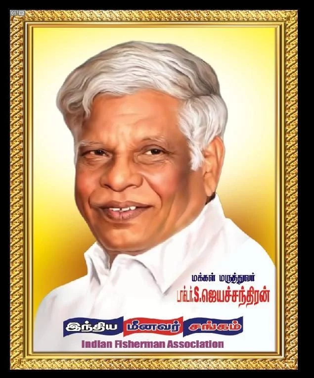 என்றும் மக்கள் மருத்துவர் என்றும் அன்போடு அழைக்கப்பட்ட மறைந்தும் மறையாமலும் எங்கள் நினைவில் வாழும் ஐந்து ரூபாய் டாக்டர் எஸ்.ஜெயச்சந்திரன் அவர்களின் 7 ஆம் ஆண்டு நினைவஞ்சலி.