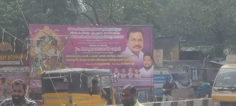 ஸ்ரீ கந்தசாமி முத்துக்குமாரசாமி திருக்கோயில் காசிமேடு வேடர்பறி உற்சவ திருவிழா முன்னிட்டு காலை அன்னதானம் கிங்ஃபிஷ் சார்பில் வழங்கப்பட்டது.