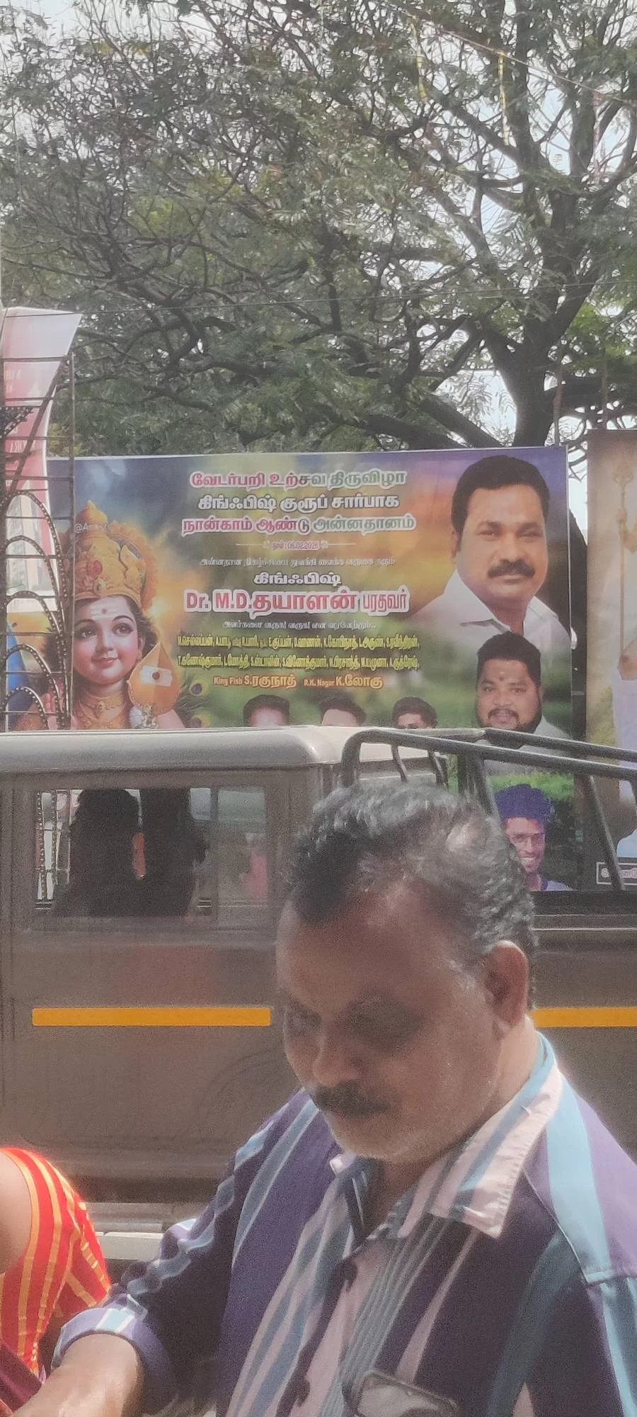 ஸ்ரீ கந்தசாமி முத்துக்குமாரசாமி திருக்கோயில் காசிமேடு வேடர்பறி உற்சவ திருவிழா முன்னிட்டு காலை அன்னதானம் கிங்ஃபிஷ் சார்பில் வழங்கப்பட்டது.