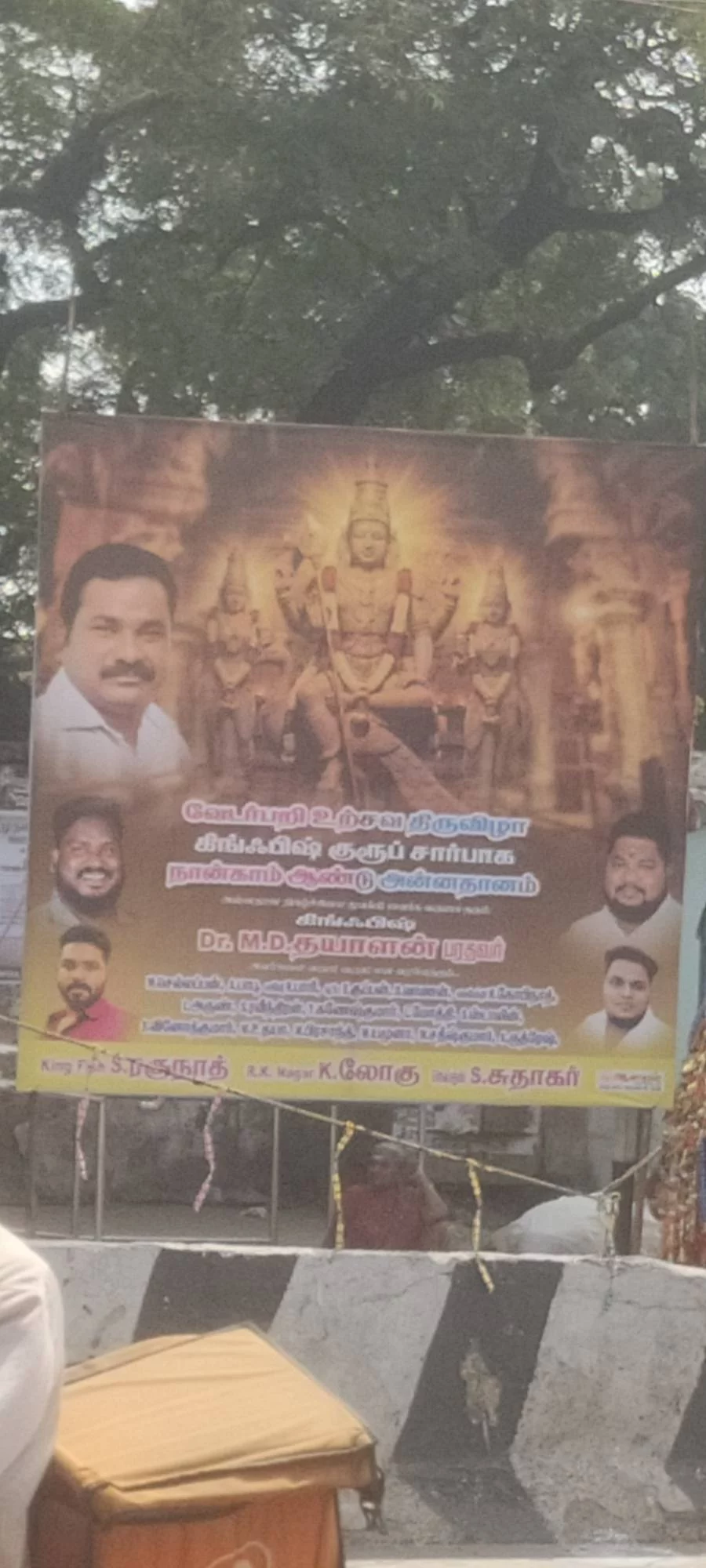ஸ்ரீ கந்தசாமி முத்துக்குமாரசாமி திருக்கோயில் காசிமேடு வேடர்பறி உற்சவ திருவிழா முன்னிட்டு காலை அன்னதானம் கிங்ஃபிஷ் சார்பில் வழங்கப்பட்டது.