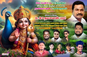 ஸ்ரீ கந்தசாமி முத்துக்குமாரசாமி திருக்கோயில் காசிமேடு வேடர்பறி உற்சவ திருவிழா முன்னிட்டு காலை அன்னதானம் கிங்ஃபிஷ் சார்பில் வழங்கப்பட்டது.