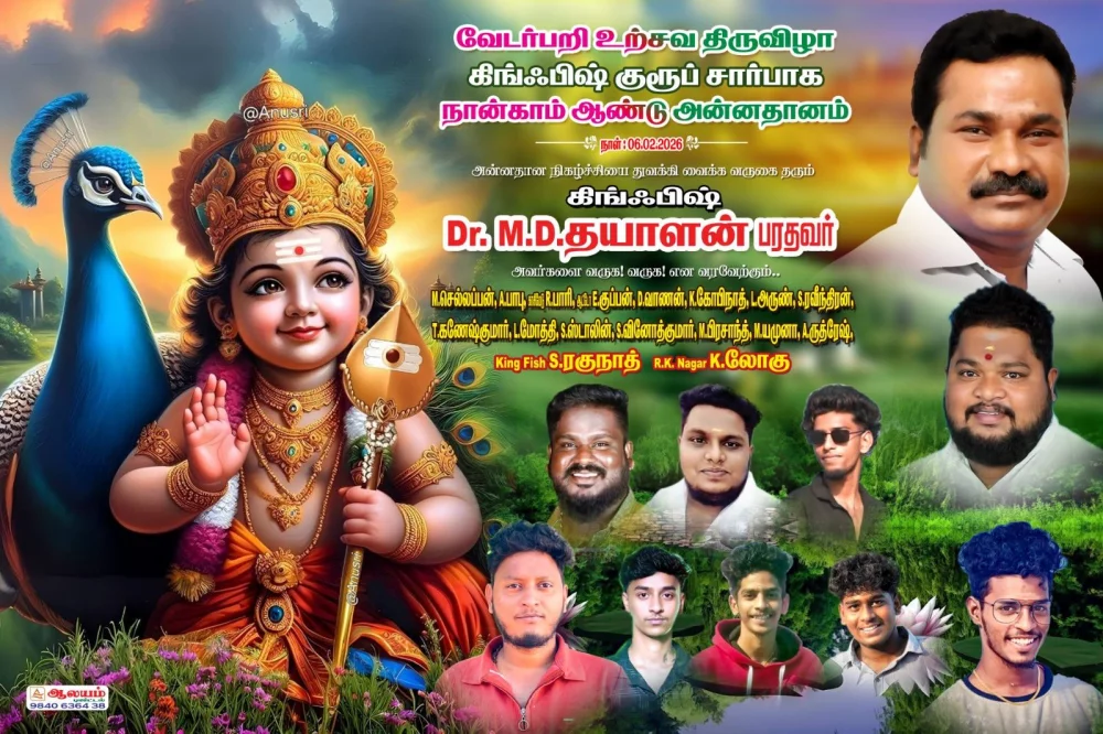 ஸ்ரீ கந்தசாமி முத்துக்குமாரசாமி திருக்கோயில் காசிமேடு வேடர்பறி உற்சவ திருவிழா முன்னிட்டு காலை அன்னதானம் கிங்ஃபிஷ் சார்பில் வழங்கப்பட்டது.