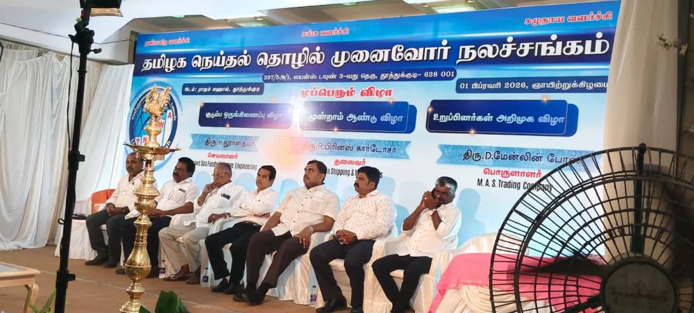 தூத்துக்குடியில் நெய்தல் தொழில் முனைவோர் நலச்சங்கம் மூன்றாம் ஆண்டு முப்பெரும் விழா நிகழ்ச்சியில் சிறப்பு விருந்தினராக கலந்து கொண்டு சிறப்பித்த போது.