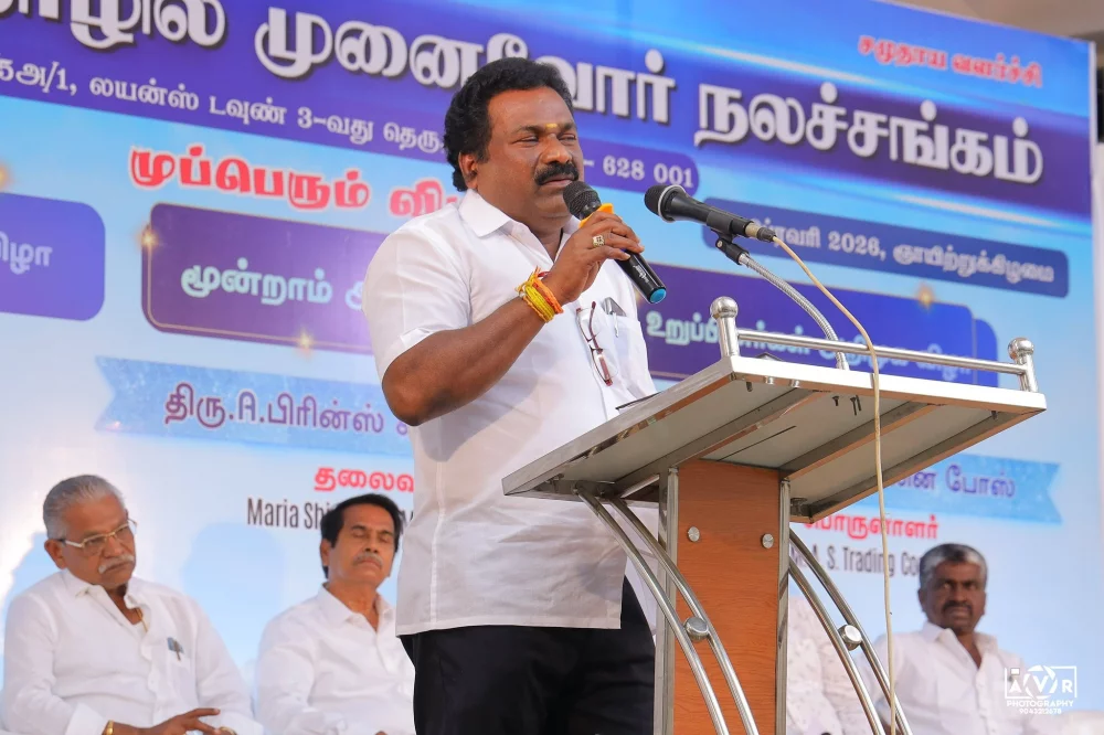 தூத்துக்குடியில் நெய்தல் தொழில் முனைவோர் நலச்சங்கம் மூன்றாம் ஆண்டு முப்பெரும் விழா நிகழ்ச்சியில் சிறப்பு விருந்தினராக கலந்து கொண்டு சிறப்பித்த போது.