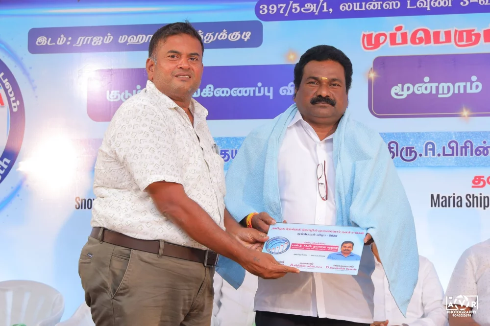 தூத்துக்குடியில் நெய்தல் தொழில் முனைவோர் நலச்சங்கம் மூன்றாம் ஆண்டு முப்பெரும் விழா நிகழ்ச்சியில் சிறப்பு விருந்தினராக கலந்து கொண்டு சிறப்பித்த போது.