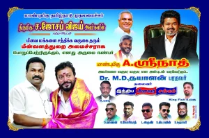 22.05.2026 அன்று மாண்புமிகு மீன்வளம் மற்றும் மீனவர் நலத்துறை அமைச்சர் அவர்கள் இன்று சென்னை காசிமேடு மீன்பிடி துறைமுக மீன்வளத்துறை வளாகத்தில் அமைந்துள்ள சிந்தனை சிற்பி ம.சிங்காரவேலர் திருவுருவ சிலைக்கு மாலை அணிவித்து மரியாதை செலுத்தினார் .