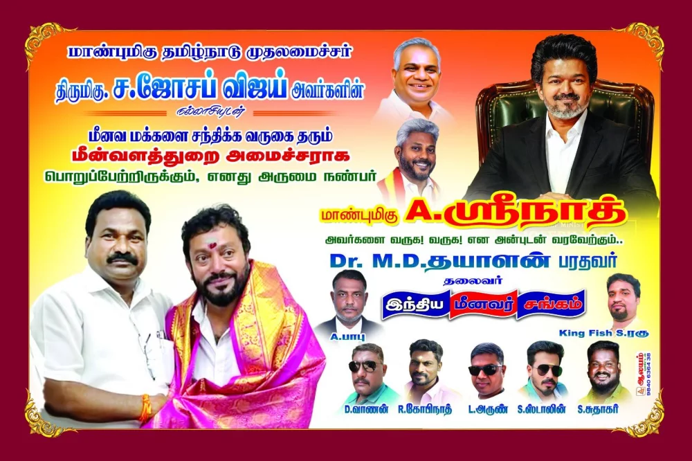 22.05.2026 அன்று மாண்புமிகு மீன்வளம் மற்றும் மீனவர் நலத்துறை அமைச்சர் அவர்கள் இன்று சென்னை காசிமேடு மீன்பிடி துறைமுக மீன்வளத்துறை வளாகத்தில் அமைந்துள்ள சிந்தனை சிற்பி ம.சிங்காரவேலர் திருவுருவ சிலைக்கு மாலை அணிவித்து மரியாதை செலுத்தினார் .