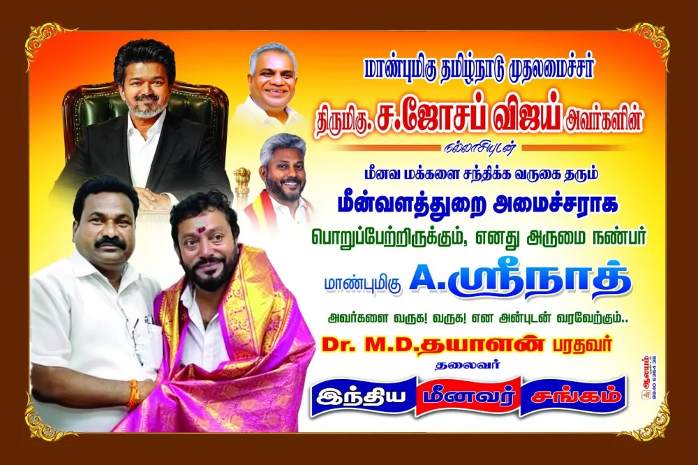 22.05.2026 அன்று மாண்புமிகு மீன்வளம் மற்றும் மீனவர் நலத்துறை அமைச்சர் அவர்கள் இன்று சென்னை காசிமேடு மீன்பிடி துறைமுக மீன்வளத்துறை வளாகத்தில் அமைந்துள்ள சிந்தனை சிற்பி ம.சிங்காரவேலர் திருவுருவ சிலைக்கு மாலை அணிவித்து மரியாதை செலுத்தினார் .