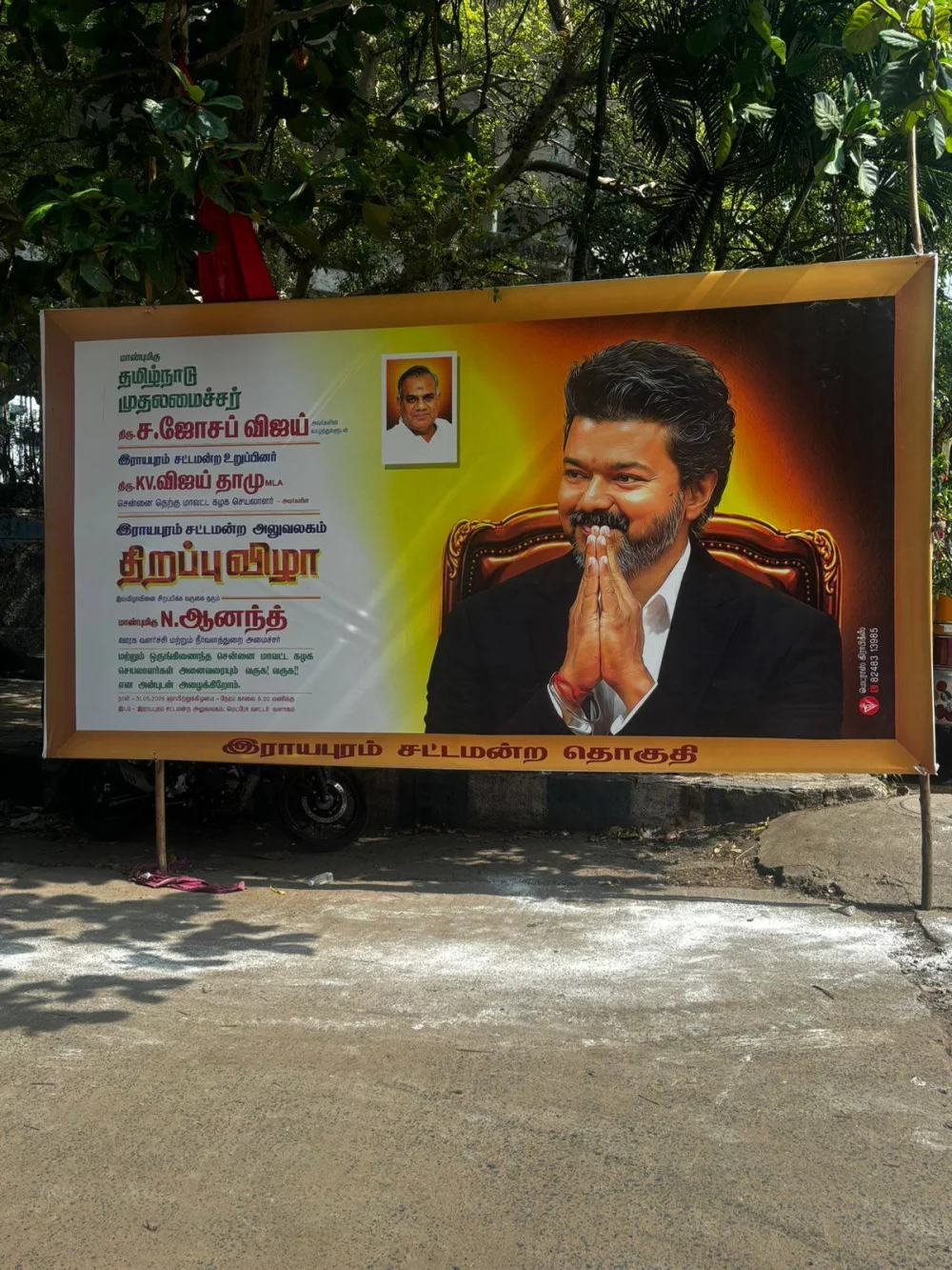இராயபுரம் சட்டமன்ற உறுப்பினர் மரியாதைக்குரிய திரு. K.V.விஜய் தாமு MLA அவர்களின் சட்டமன்ற உறுப்பினர் அலுவலக திறப்பு விழாவில் நேரில் சென்று மரியாதை நிமித்தமாக வாழ்த்து தெரிவித்த போது.